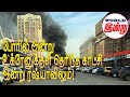         world indru  world news in tamil