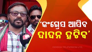 BJD and BJP are together: Congress leader Manoj Mishra