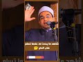 شاهد ما يحدث لك عندما تسل م على الحاج