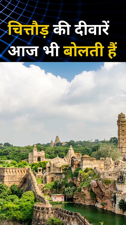 Download lagu The echo of Queen Padmavati still resonates in Chittor - #shorts #padmavati #ranipadmavati