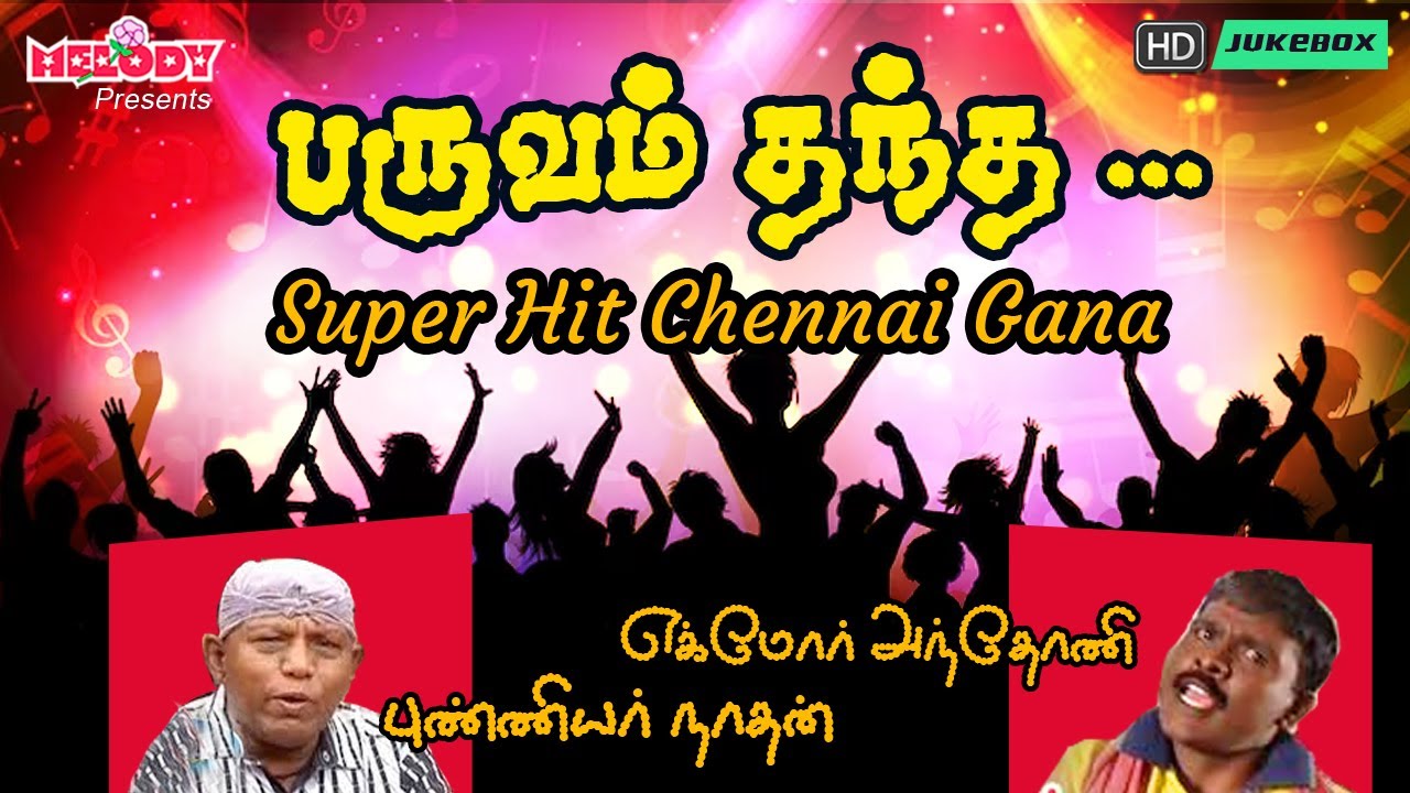        Paruvam Thantha  Gana Songs  Tamil Gana  Chennai Gana