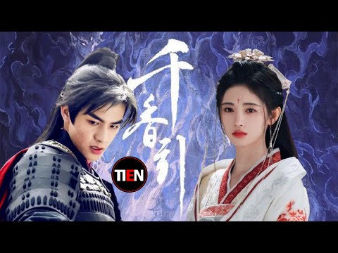 鞠婧禕 宋威龍《千香》妖狐少女愛上腹黑少年 太上忘情只因有情 |天天甜劇Tien Channel #鞠婧禕 #宋威龍 #千香