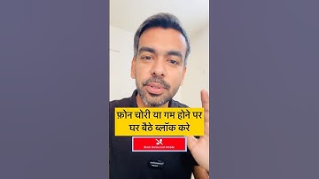 "Lost or Stolen Phone? 🚨 Block it NOW Using CEIR Portal | IMEI Tracking & Mobile Security Guide 🔒