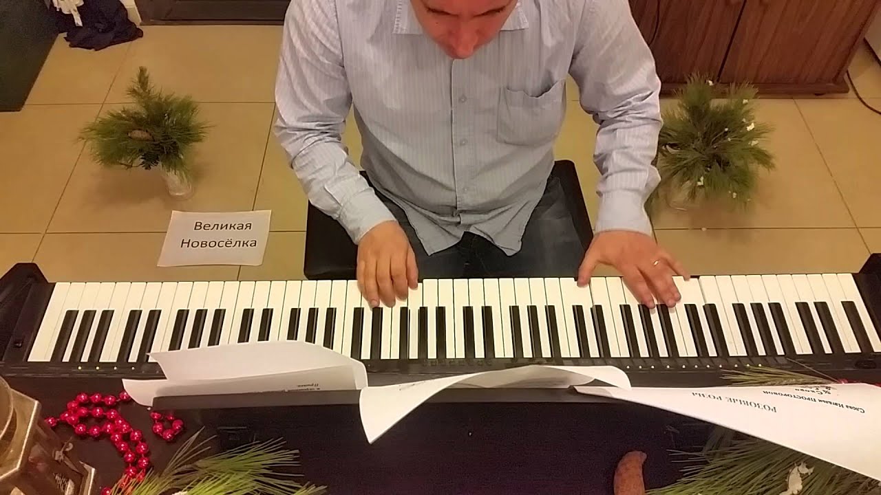 Розовые розы Светке Соколовой Весёлые ребята пианино кавер piano cover ...