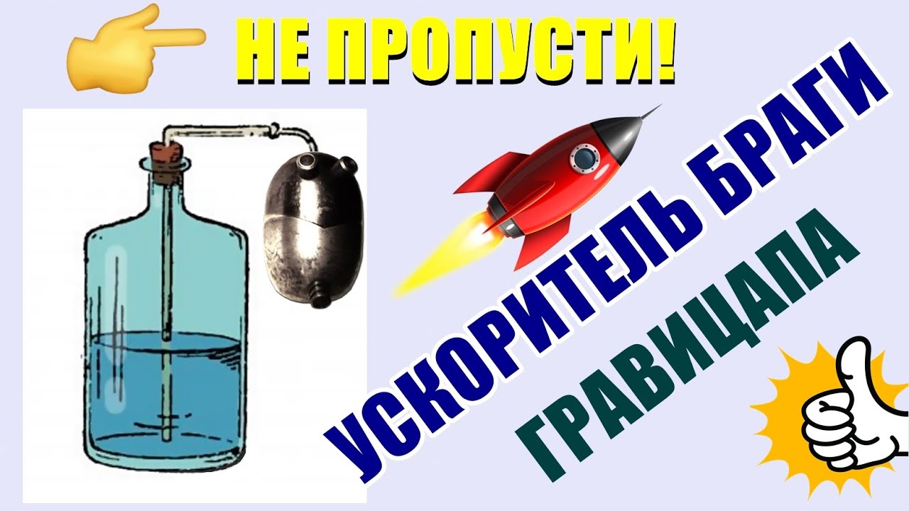 Гравицапа в машине