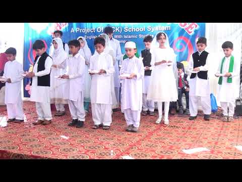 The city of knowledge school students performing qaseeda burda shareef