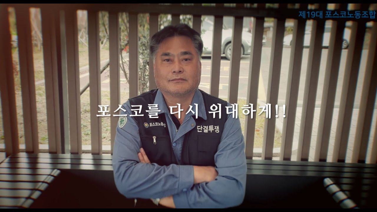 조합원의 목소리