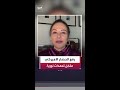 ناديا البلبيسي: الرئيس الأميركي يقرر رفع القيود عن موانئ إيران ولكن بشرط