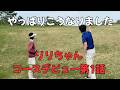 私のデビュー戦より上手かったです。。。