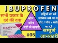 Brufen Tablet Review in Hindi | कब लें, कैसे लें, क्या सावधानी रखें #dawaidetails #brufen #pain 