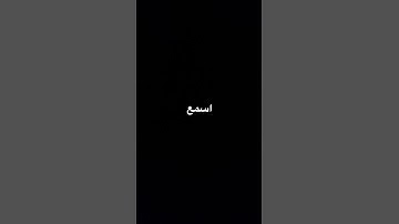 #اكسبلور #قرآن #سورة_الكهف