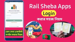 রেল সেবা একাউন্ট লগইন করার নিয়ম | How To Login Rail Sheba Apps In Bangla screenshot 4