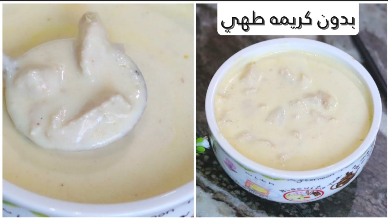 شوربه الدجاج بالكريمه احلي شوربه كريمه ممكن تعمليها زي المطاعم بدون كريمه طهي بمكون واحد بس