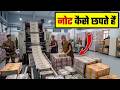 भारतीय रुपया कैसे बनता है 10 मिनट में देखिए पूरा सच Note Printing Factory का राज