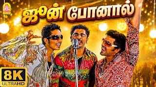 June Ponal - 8K Video Song | ஜூன் போனால் | Unnale Unnale | Vinay | Sadha | Jeeva | Harris Jayaraj