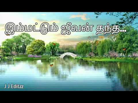Immattum Jeevan Thantha        Tamil Christian old song   Jesus song