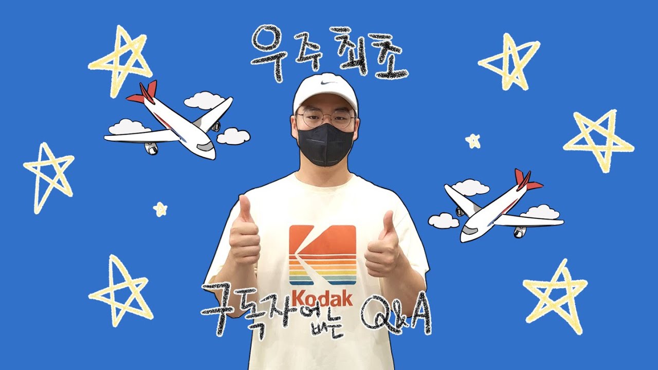 #0 한국 / 퇴사하고 세계일주 (퇴사, 세계일주비용, 주변반응)