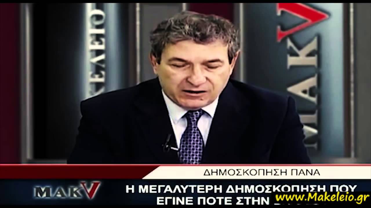 Ανεπανάληπτο Γ@ΜΗΣΙ σε ΚΚΕ ο Στέφανος Χίος [ΜΑΚΕΛΕΙΟ ...