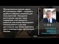 Регистрация на платформе Московского инновационного кластера стала удобнее