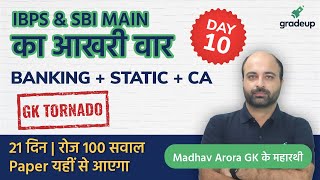 GKトルネードforIBPS、RRB＆amp; SBIメイン試験| CA＆amp;対象となる銀行| 21दिन、रोज100सवाल|グレードアップ
