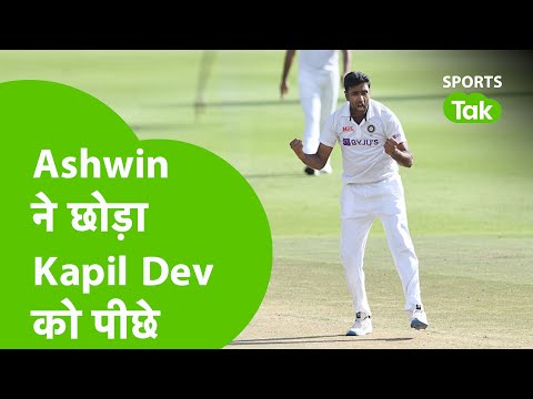 Ashwin ने रचा नया इतिहास, Kapil Dev को पीछे छोड़कर बने Test में भारत के दूसरे सबसे सफल गेंदबाज