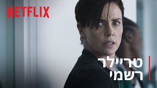 משמר האלמוות