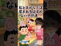 私と夫からでは、産まれるはずがない血液型をもつ子供達‥ . . 【 修羅場 泣ける話 感動する話 】 #2ch #猫 #犬 #Shorts