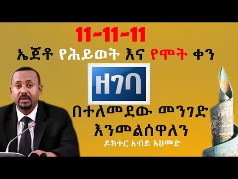 ቪዲዮ: የሕይወት እና የሞት ውይይት