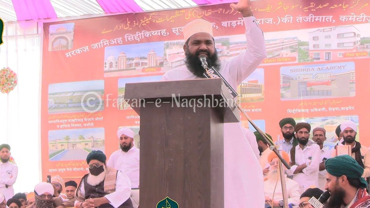 Opning _ अल्जामिअतुल मज़्हरिय्यह // Molana Siddiq Sahab Siddiqui 