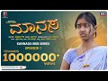 Manasa | EPISODE - 1 | Kannada Web Series | Neha CM | M.Naveen Kumar | Neethu Raai | Pallavi  Gowda