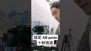 超快 setup 拍片 slider：iFootage CP+ 2026 報導
