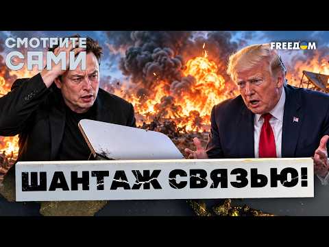Who CUT OFF the connection? America is in SHOCK! What are TRUMP and ELON MUSK doing? Senators are...