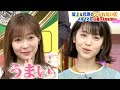 『坂上＆指原のつぶれない店』4/14(日) 浜辺美波もビックリ!! 日本イチ美味しい野菜…