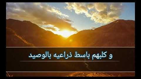 سورة الكهف | (الآيات 17 - 18) | (وَتَرَى الشَّمْسَ إِذَا طَلَعَت) | يحيى الجديدي