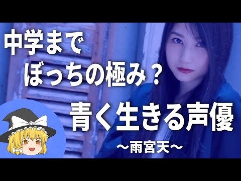 雨宮天ヒストリー2025【解説】