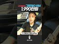[가격할인중]#그랜저ig하이브리드 #2천만원대중고차 #하이브리드차