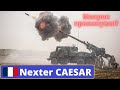 Франція відправить Україні 155мм самохідні артилерійські установки  Nexter CAESAR оснащені FAST- HIT