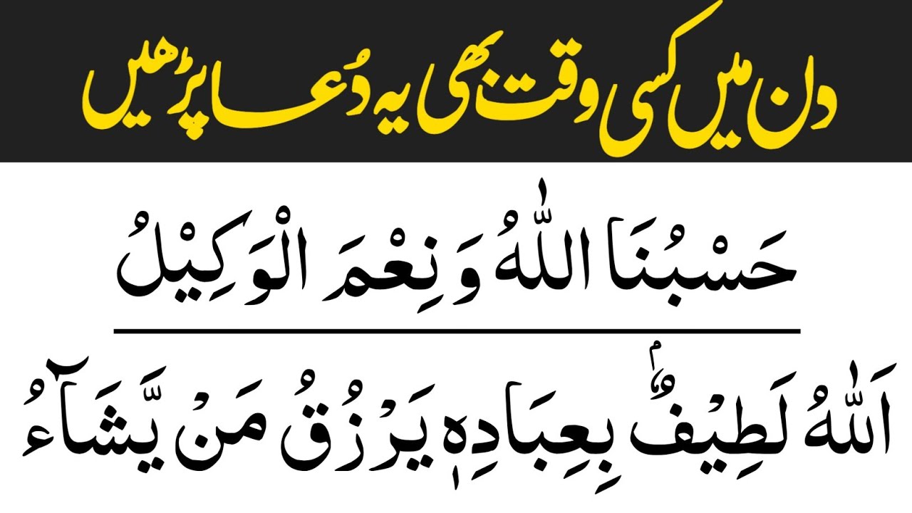 Din Mein Kisi Bhi Waqt Ye Dua Padh Lein | Har Mushkil Ka Hal | Irfan Raza