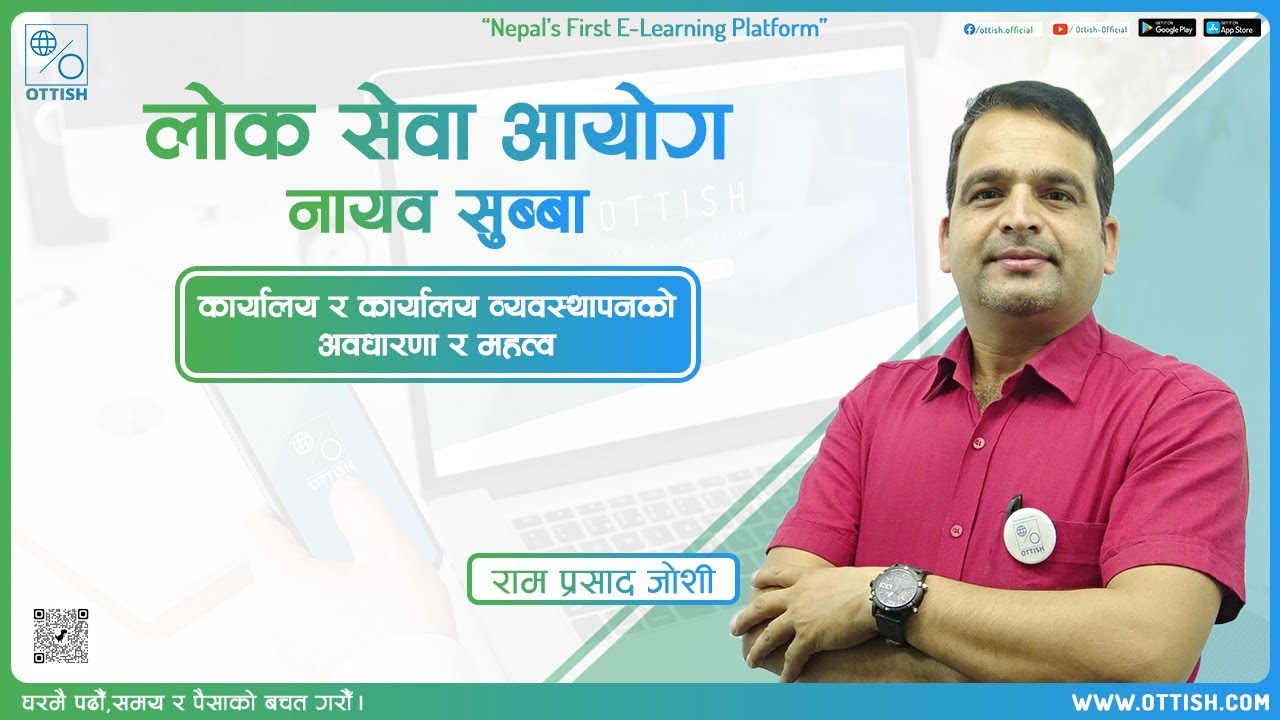 कार्यालय र कार्यालय व्यवस्थापनको अवधारणा र महत्व || Ram Prasad Joshi || Ottish