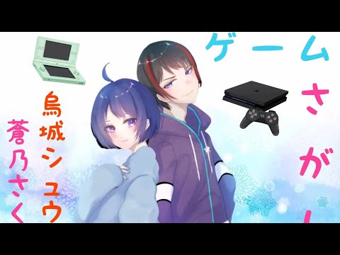 [JP/Vtuber]みんなのオススメゲーム、おしえてぇ💛[リクエスト可]