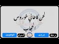 كاطاني خورس الحجاب مرحلة اعدادي مستوى الموهوبين الحان مهرجان الكرازة المرقسية 2026