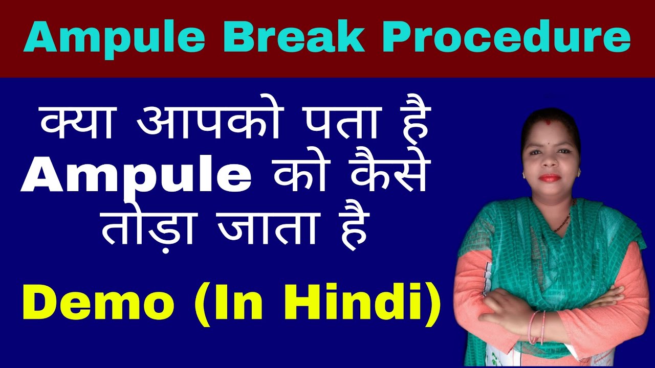 Ampoule Kaise Tode How To break an Ampoule without injury In Hindi