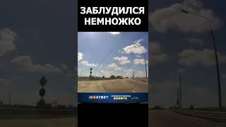 Я из Англии прибыл #автохам