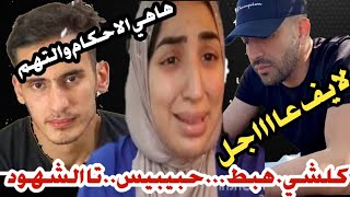 آشنو وقع في الجلسة اليوم....الزاكي .نزار السبيتي..ندى حسي..كلشي حبيبيس..النهم ختيييرة