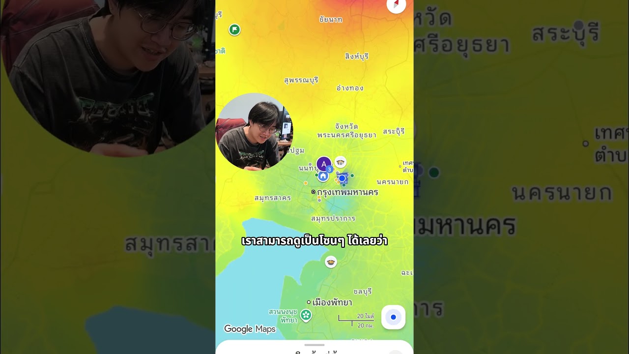 Google Maps เช็คค่าฝุ่นได้แล้ว !!