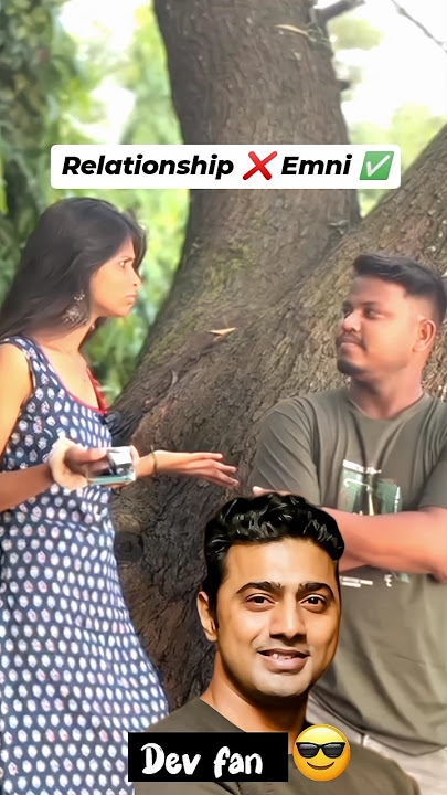 relationship ❌ Emni ✅ #youtuberelated #ytshortsindia #viralshorts #comadysorts #fannyvideo
