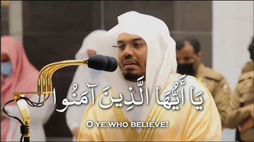 سورة الأحزاب [اية ٥٦] بصوت الشيخ ياسر الدوسري