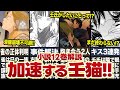 【薬屋のひとりごと】小説12巻「西都編 完結」解説！雀の衝撃正体とは！？加速する壬氏と猫猫の恋がヤバすぎる！！ #薬屋のひとりごと #ゆっくり解説 #猫猫 #壬氏