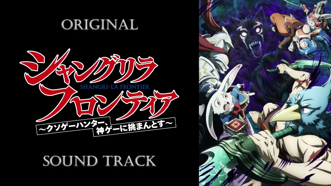 Guarda 「Shangri-La Frontier Season 2」OST/Original Sound Track su YouTube Guarda 「Shangri-La Frontier Season 2」OST/Original Sound Track su YouTube