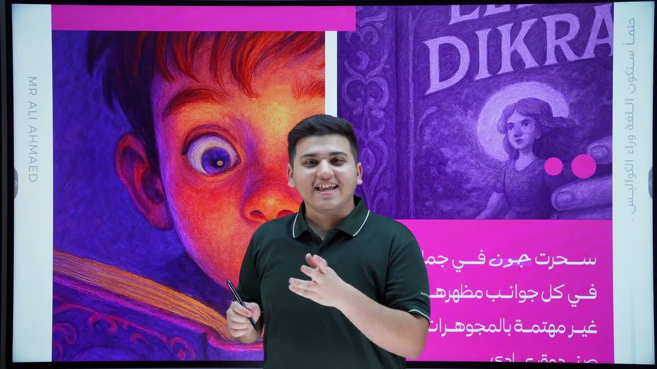 المحاورة الثالثة 2026 | اللغة الفرنسية | السادس علمي 